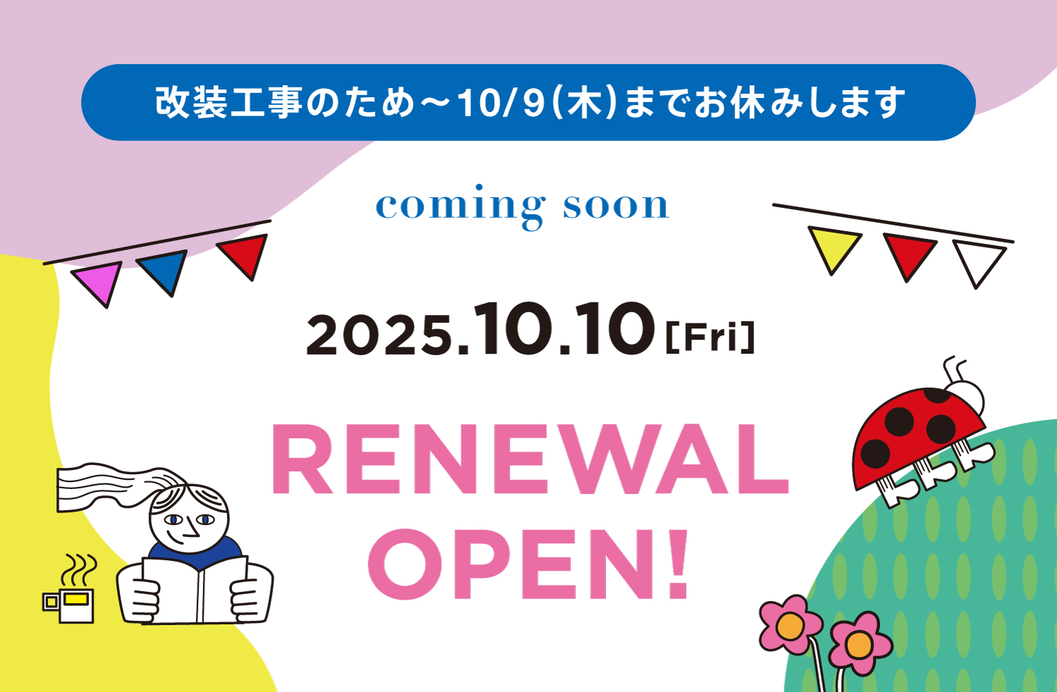 六本木ヒルズ店、リニューアル準備のためしばらくお休みします