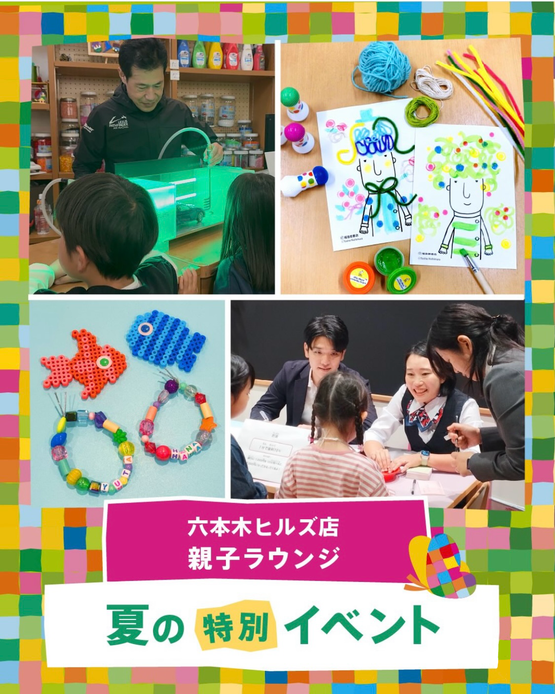 BorneLund PLAYFUL SUMMER 2026【本店だけの特別イベント】