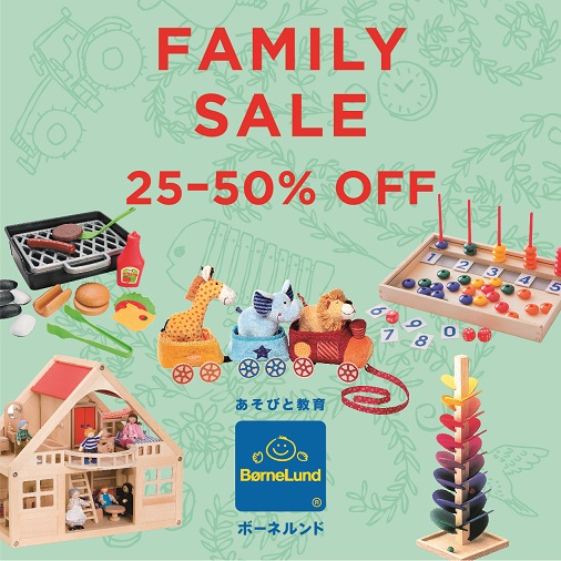 FAMILY SALE開催！（1月25日~28日）