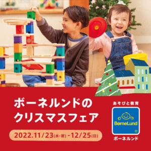 クリスマスおすすめアイテムのご紹介①