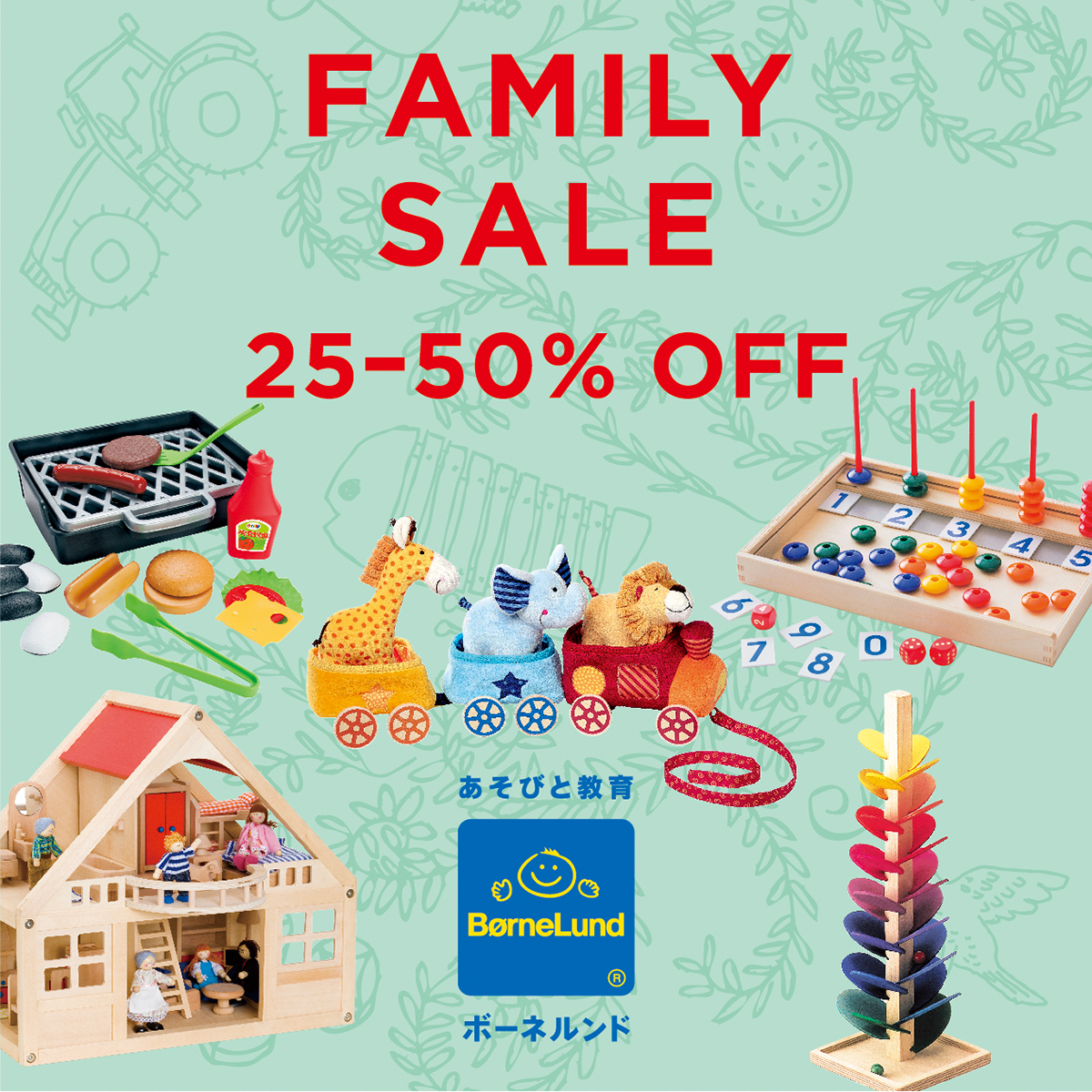 FAMILY SALEのお知らせ