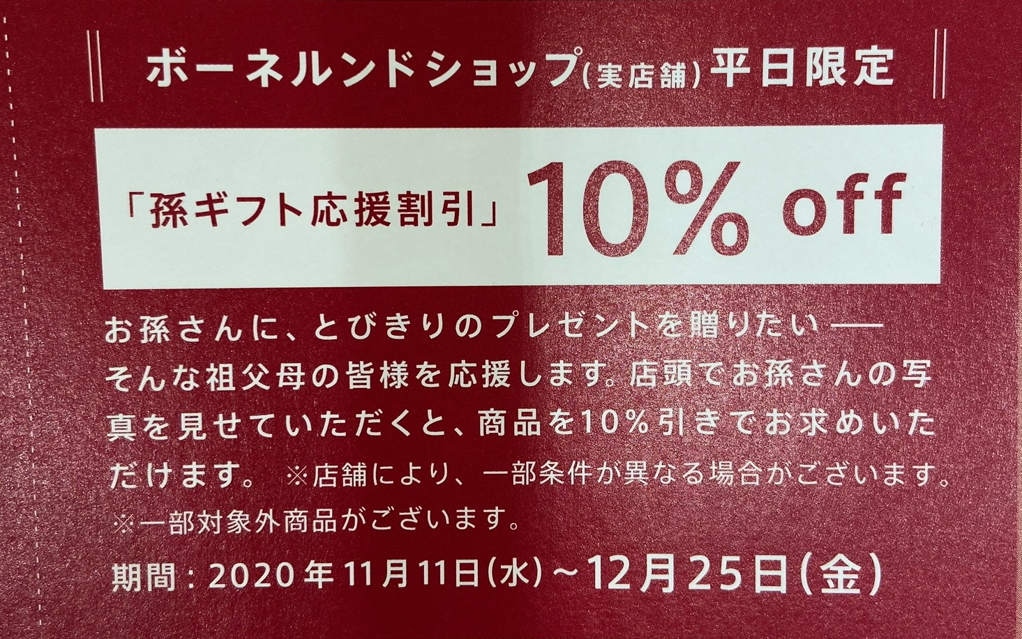 ☆★☆新商品のお知らせ②☆★☆