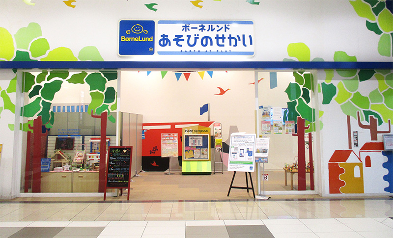 イオンモールむさし村山店