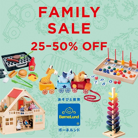 【1月25日(木)～1月28日(日)】FAMILY・SALE開催☆