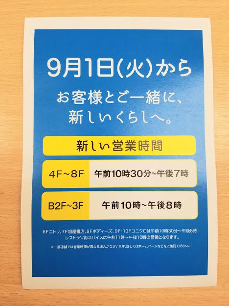 店頭ならではの、お客様同士のコミュニケーション