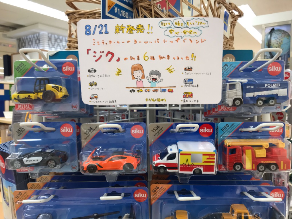 siku(ジク)ミニカー2020年新商品が入荷しました！