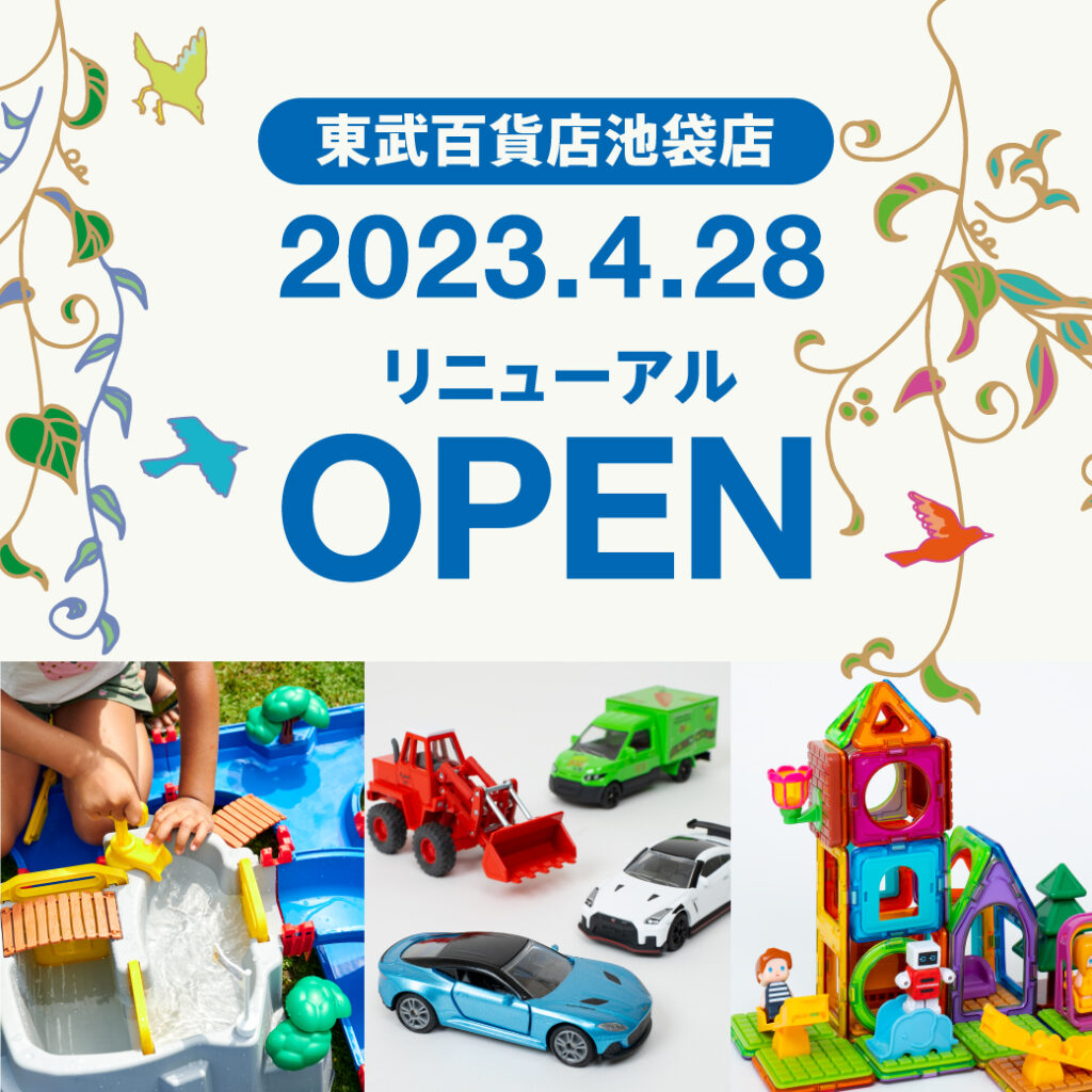 4/28（金）リニューアルOPEN！