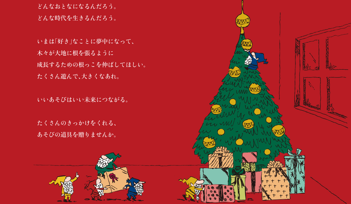 クリスマスフェア2017のお知らせ