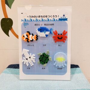 【平日開催イベント】ハマビーズで海の生き物をつくろう！
