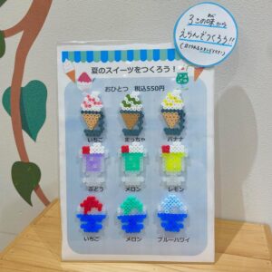 【７・8月開催イベント】ハマビーズで夏のスイーツをつくろう！