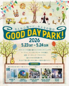 【イベント出展】GOOD DAY PARK ! 2026