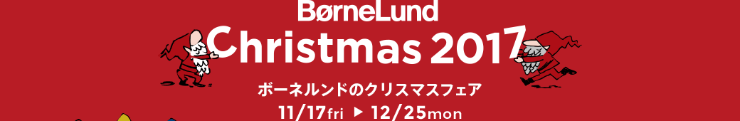 11月17日まであと３日☆クリスマスキャンペーン②☆