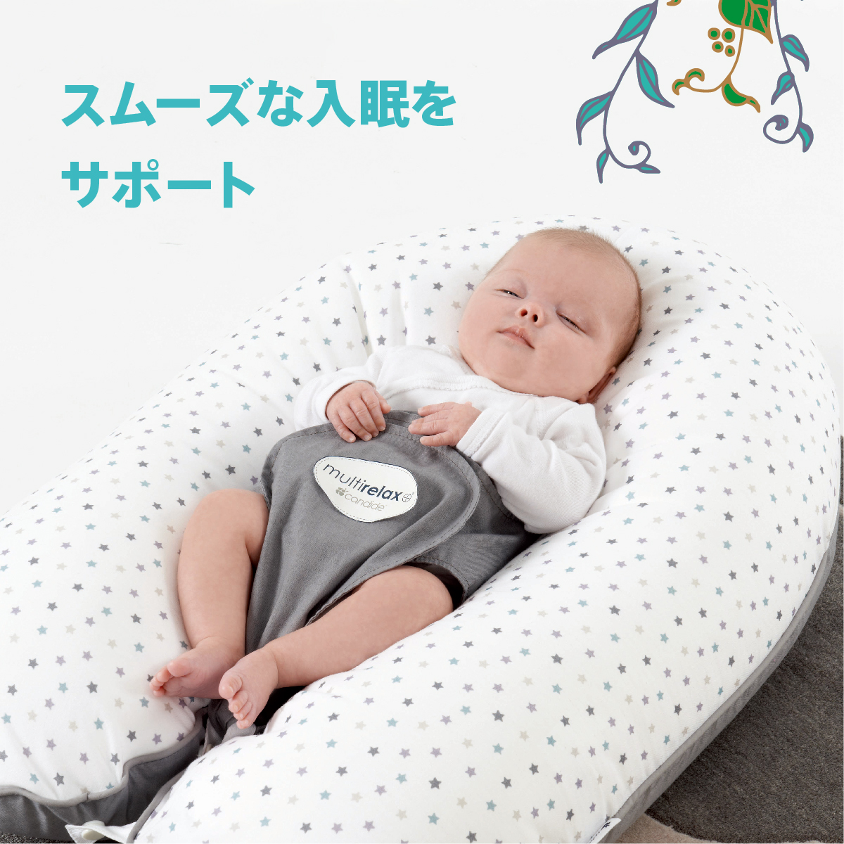 【新商品】赤ちゃんの眠りのスペシャリスト【店舗限定】