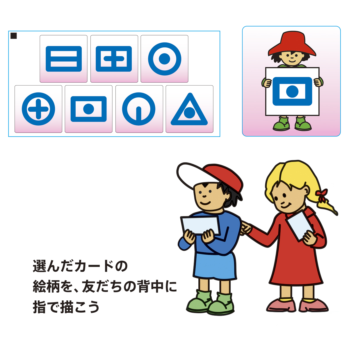 【4/7・4/14開催！】あそびの教室「カタチを当てよう！背中にスケッチ」体験会