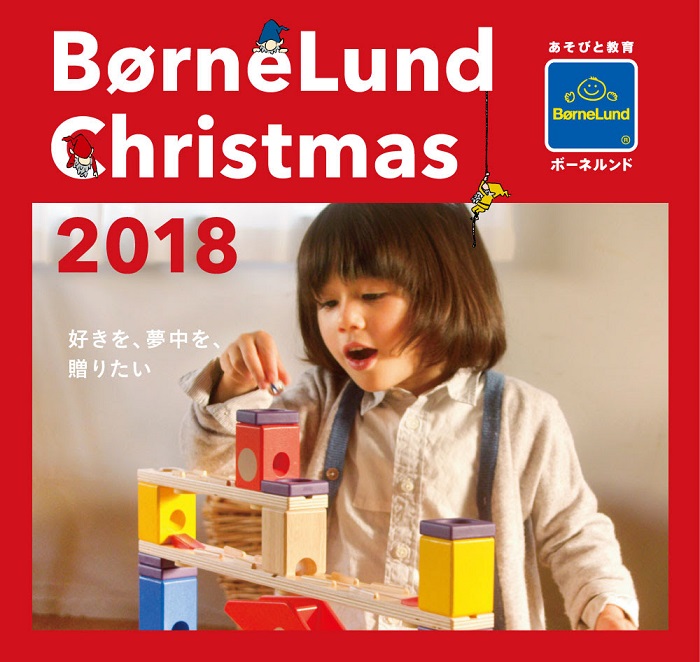 クリスマス2018