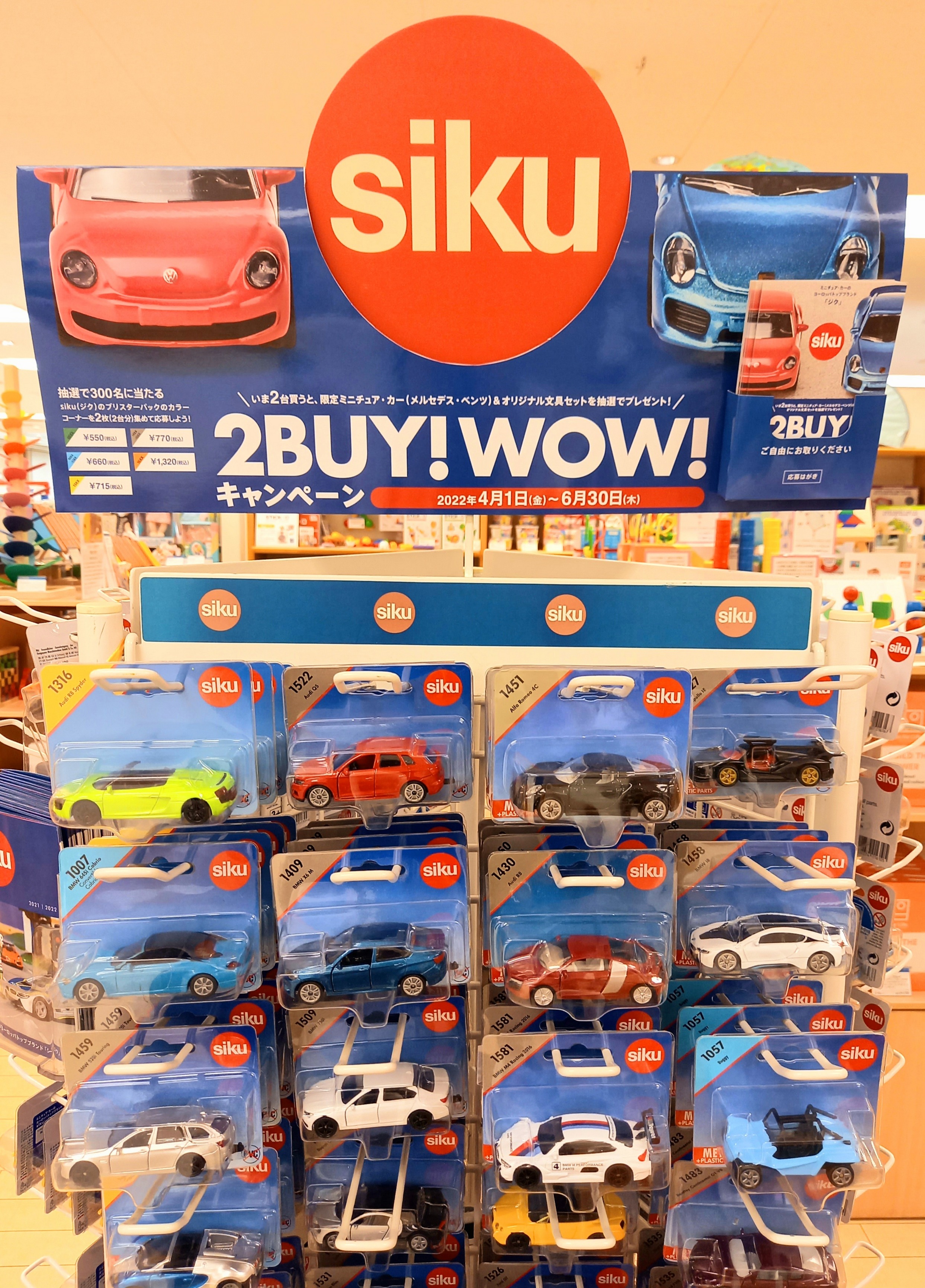 【siku】2BUY！WOW！キャンペーン開催中！！