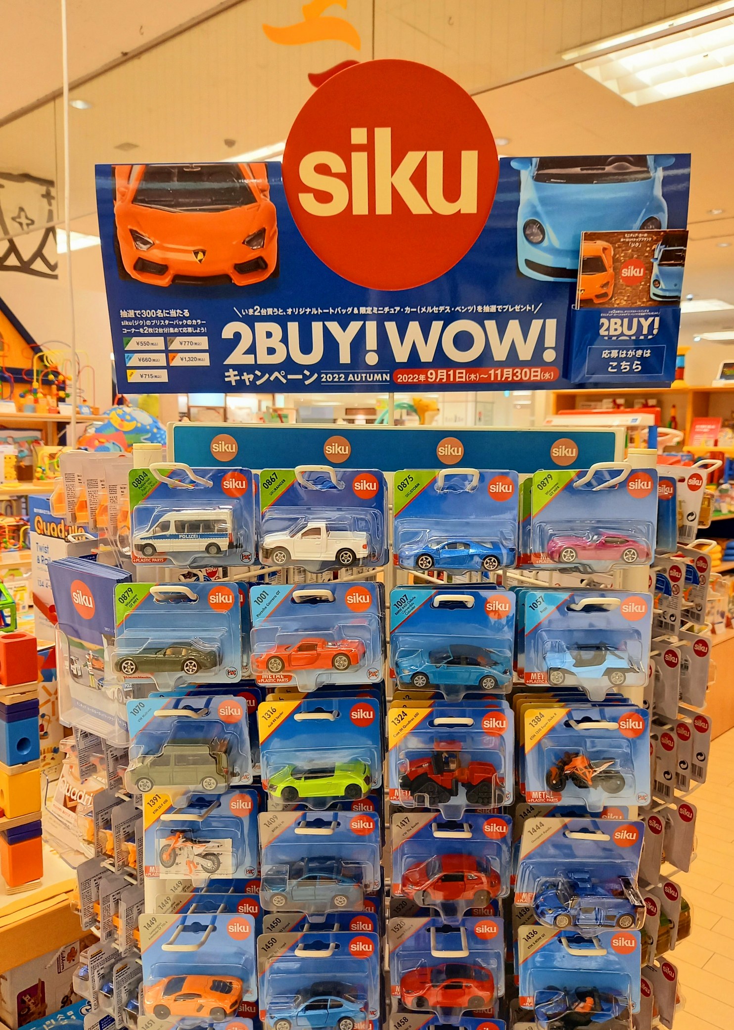 【siku】2BUY！WOW！キャンペーン第2弾開催中！！