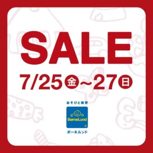 7月25日（金）スタート！閉店セールのご案内
