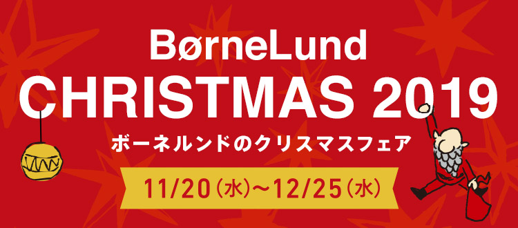 本日11月20日より『クリスマスフェア』開催！