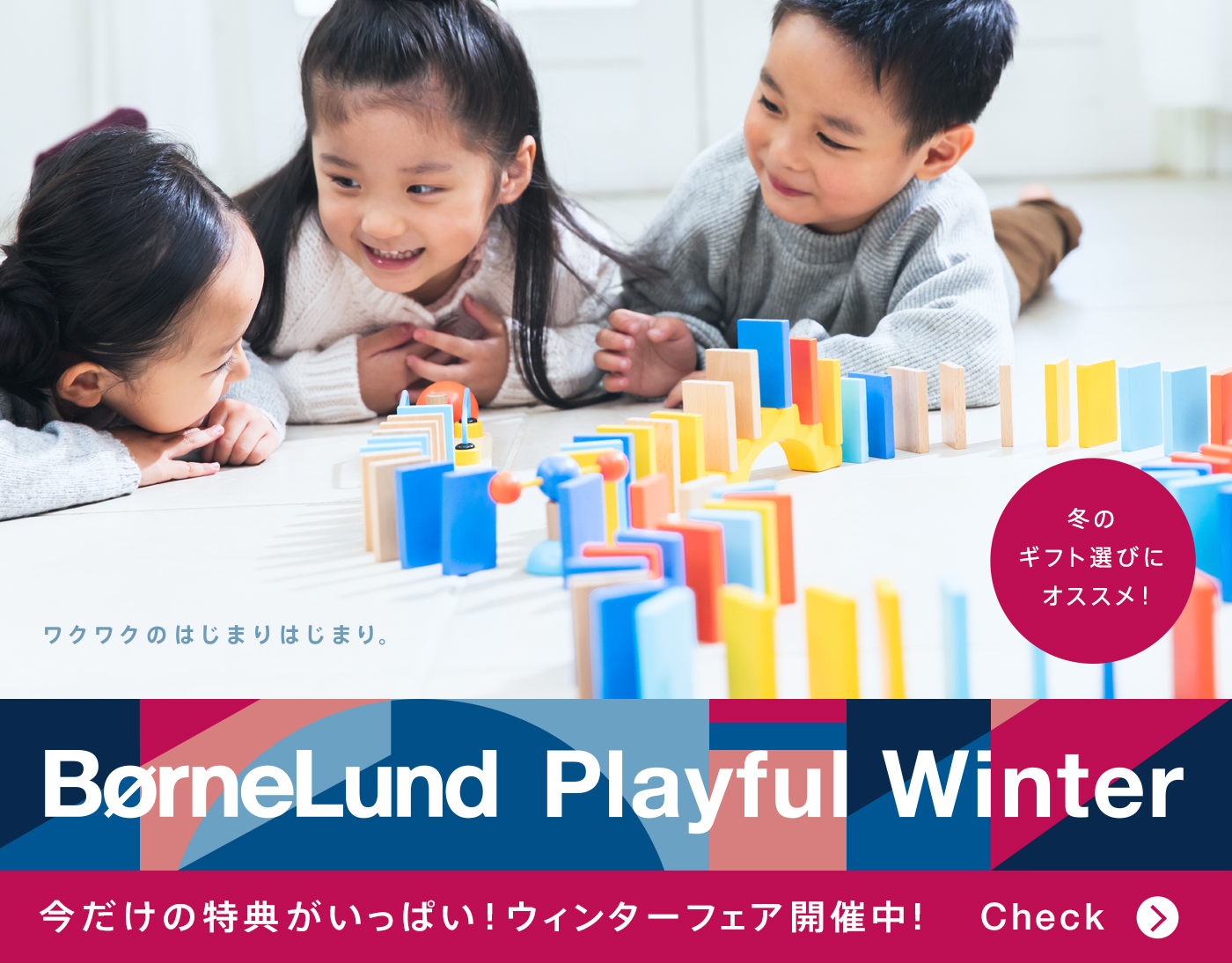 Bnr_PlayfulWinter