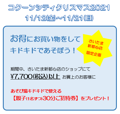 あそび場ご招待券プレゼントキャンペーン★