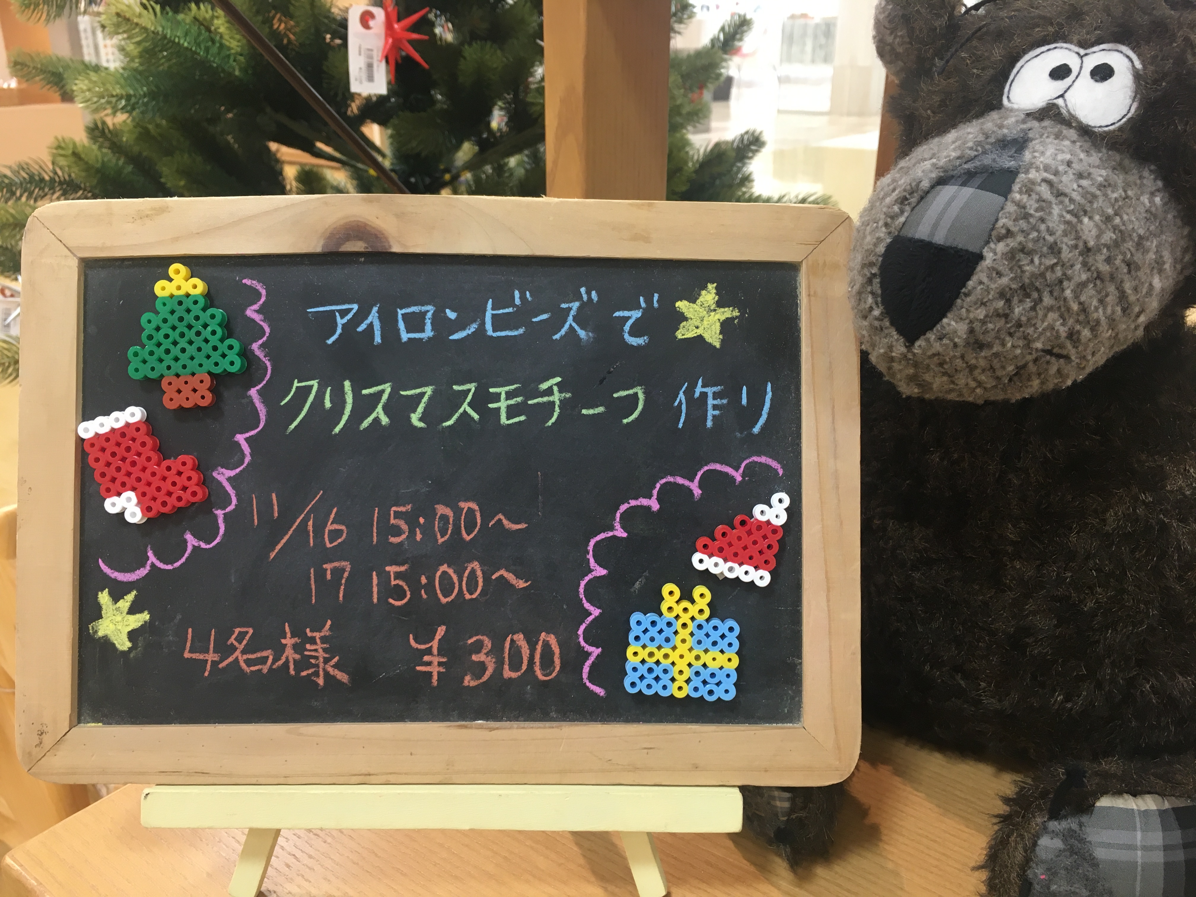 アイロンビーズでクリスマスオーナメントをつくろう！