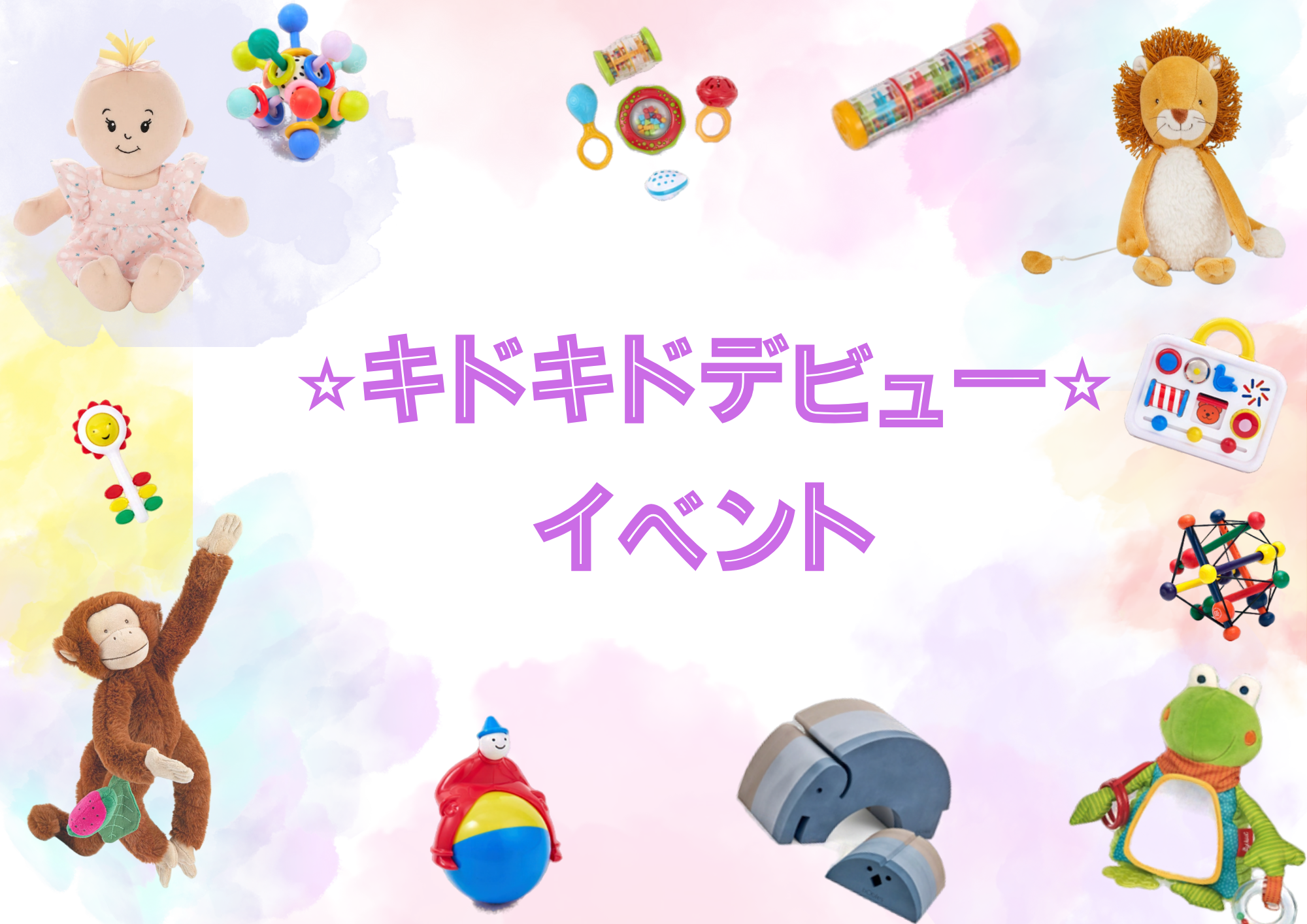 NEW！！キドキドデビューイベント