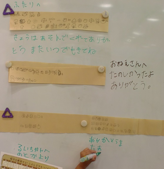 もうすぐ敬老の日！自分文字でお手紙を書こう