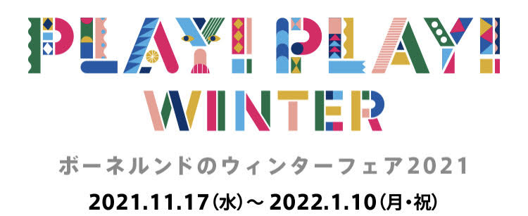 期間限定！平日マンスリーパス特別キャンペーンのご案内